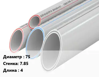 Труба полипропиленовая 75 s=7.85 L=4